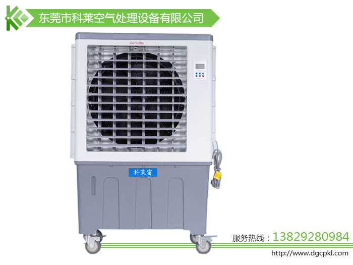 环保空调KLF-Y90